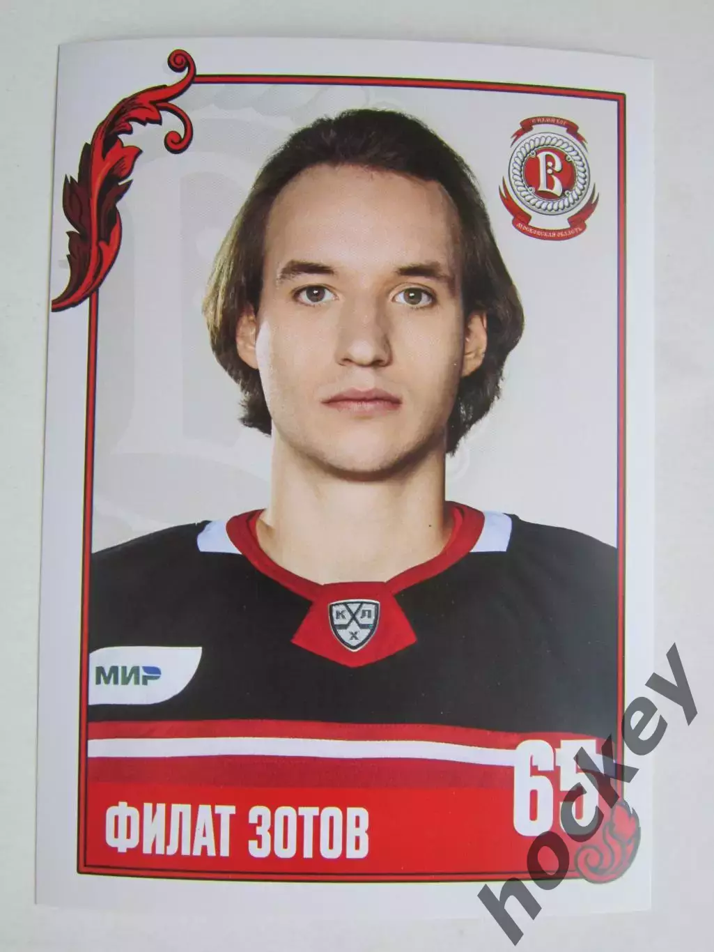 Филат Зотов (Витязь). Фотооткрытка. Размер 10 на 15