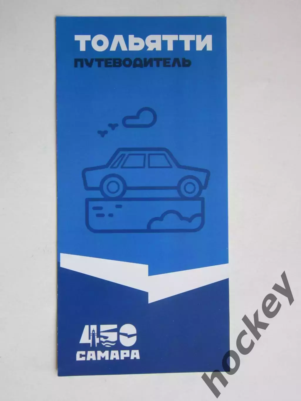 Тольятти (Самарская область). Путеводитель