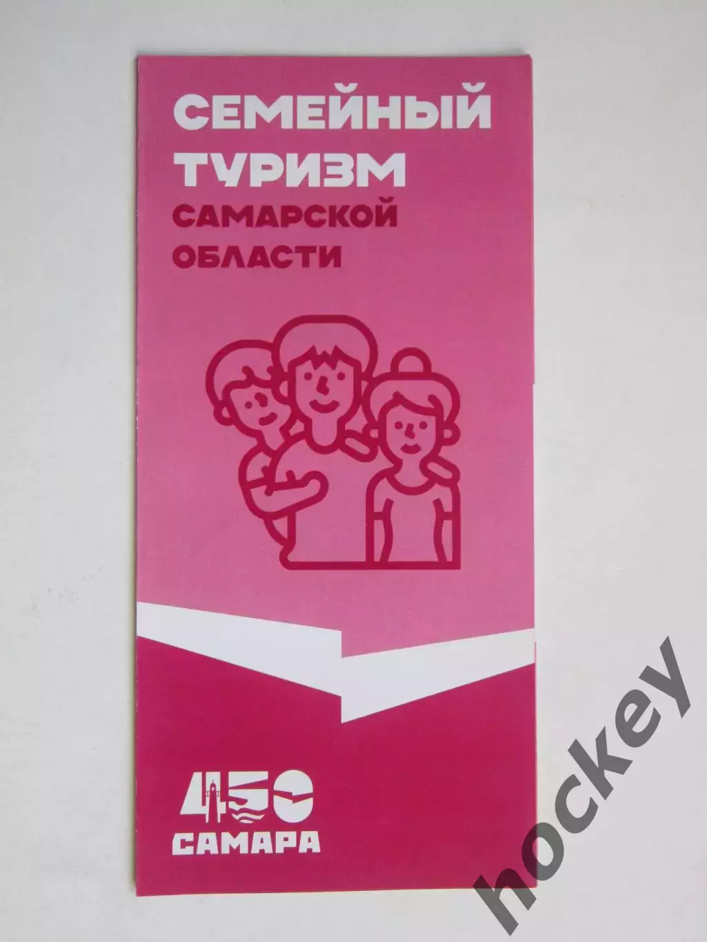 Самарская область. Семейный туризм