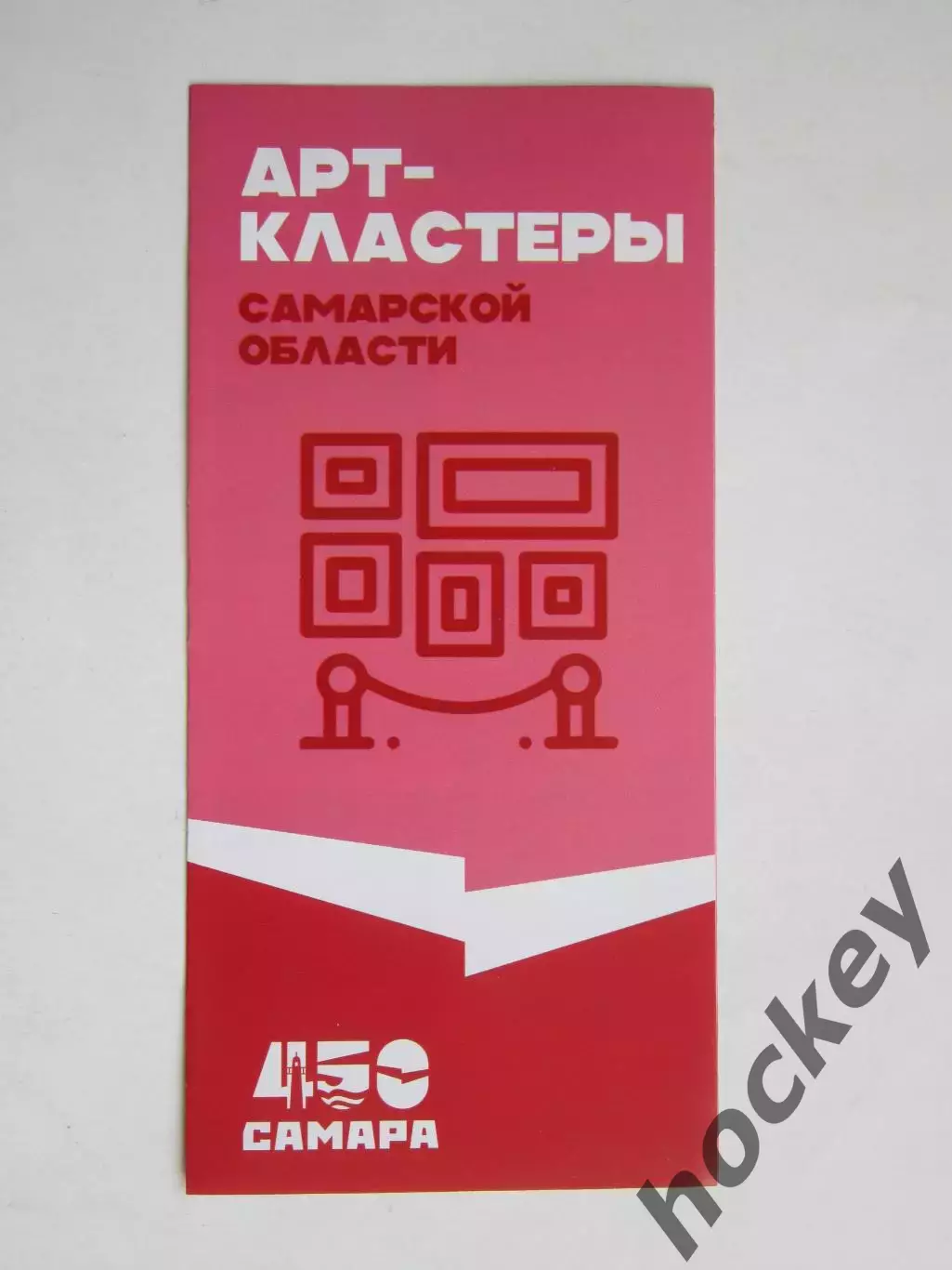 Самарская область. Арт-кластеры