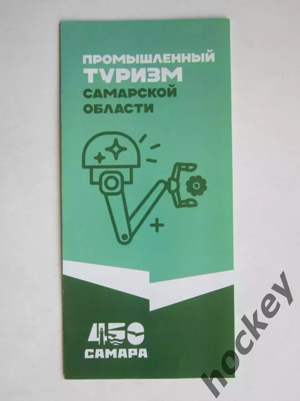 Самарская область. Промышленный туризм