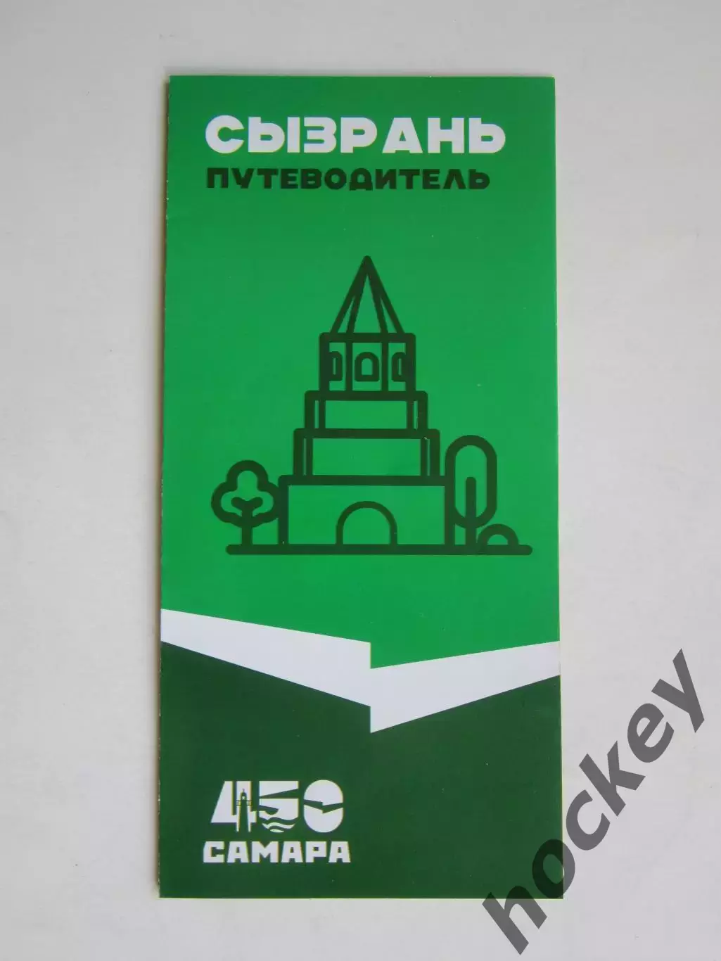 Сызрань (Самарская область). Путеводитель