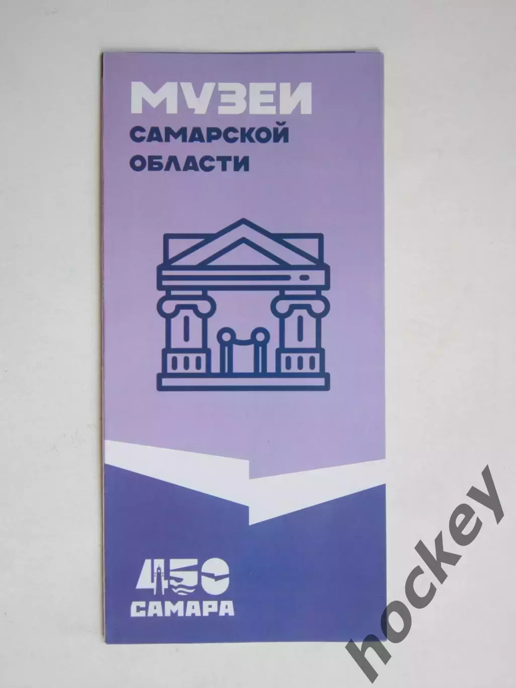 Самарская область. Музеи