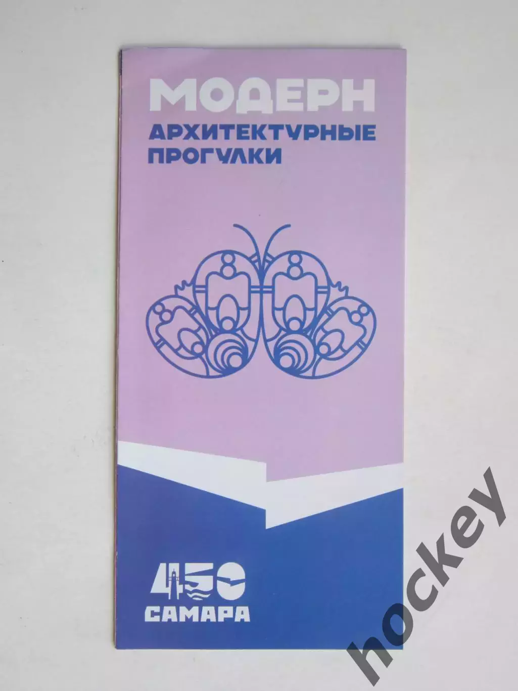 Самара. Модерн. Архитектурные прогулки