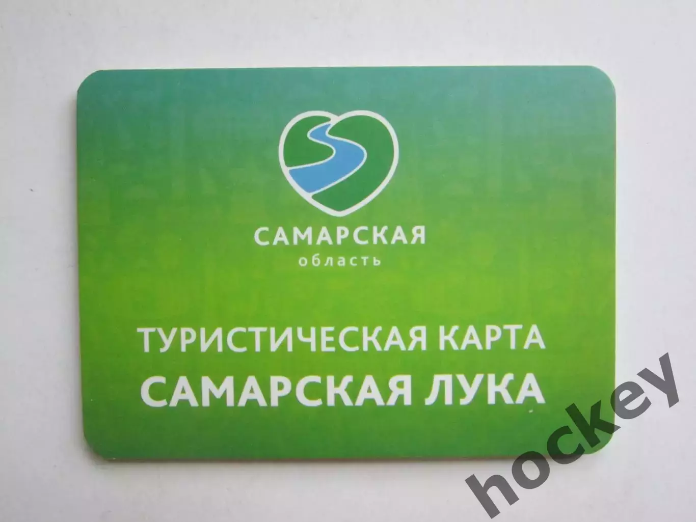 Самарская область. Туристическая карта. Самарская лука