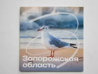 Запорожская область