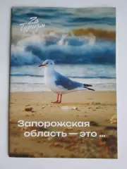 Запорожская область - это.... (много фото)