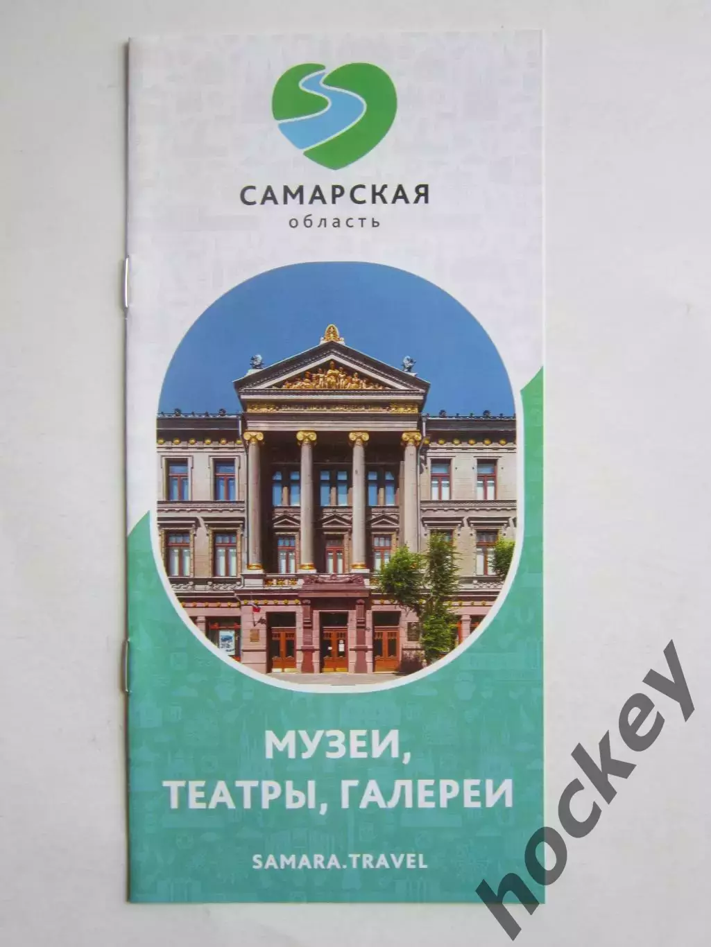 Самарская область. Музеи, галереи, театры