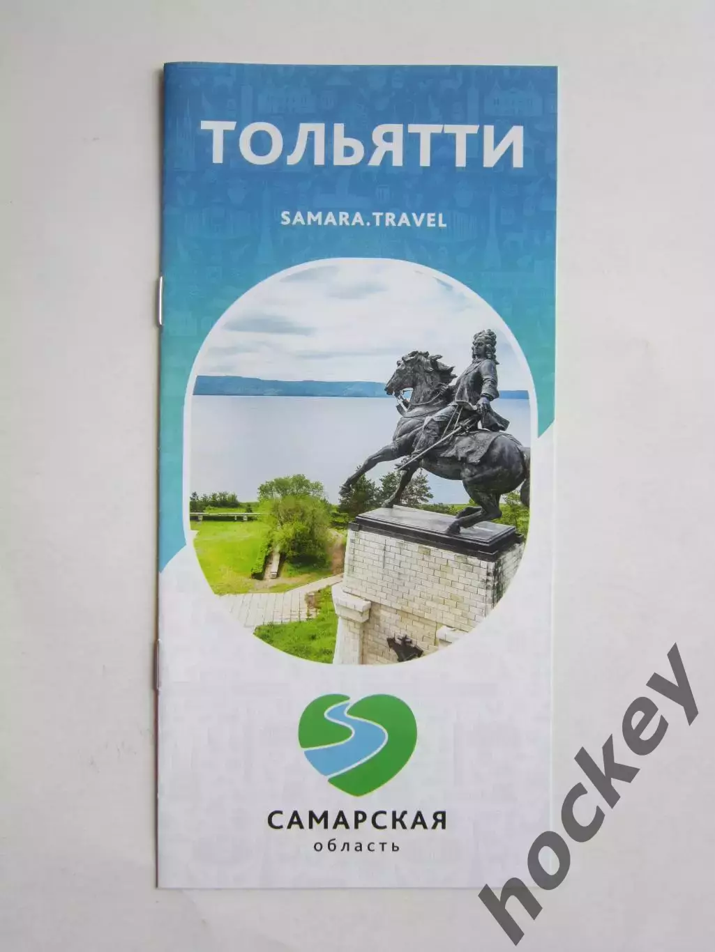 Тольятти (Самарская область)