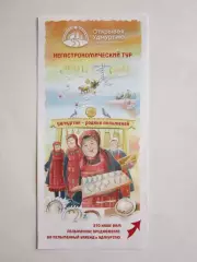 Удмуртия. Пельменный уик-энд. Удмуртия - родина пельменей