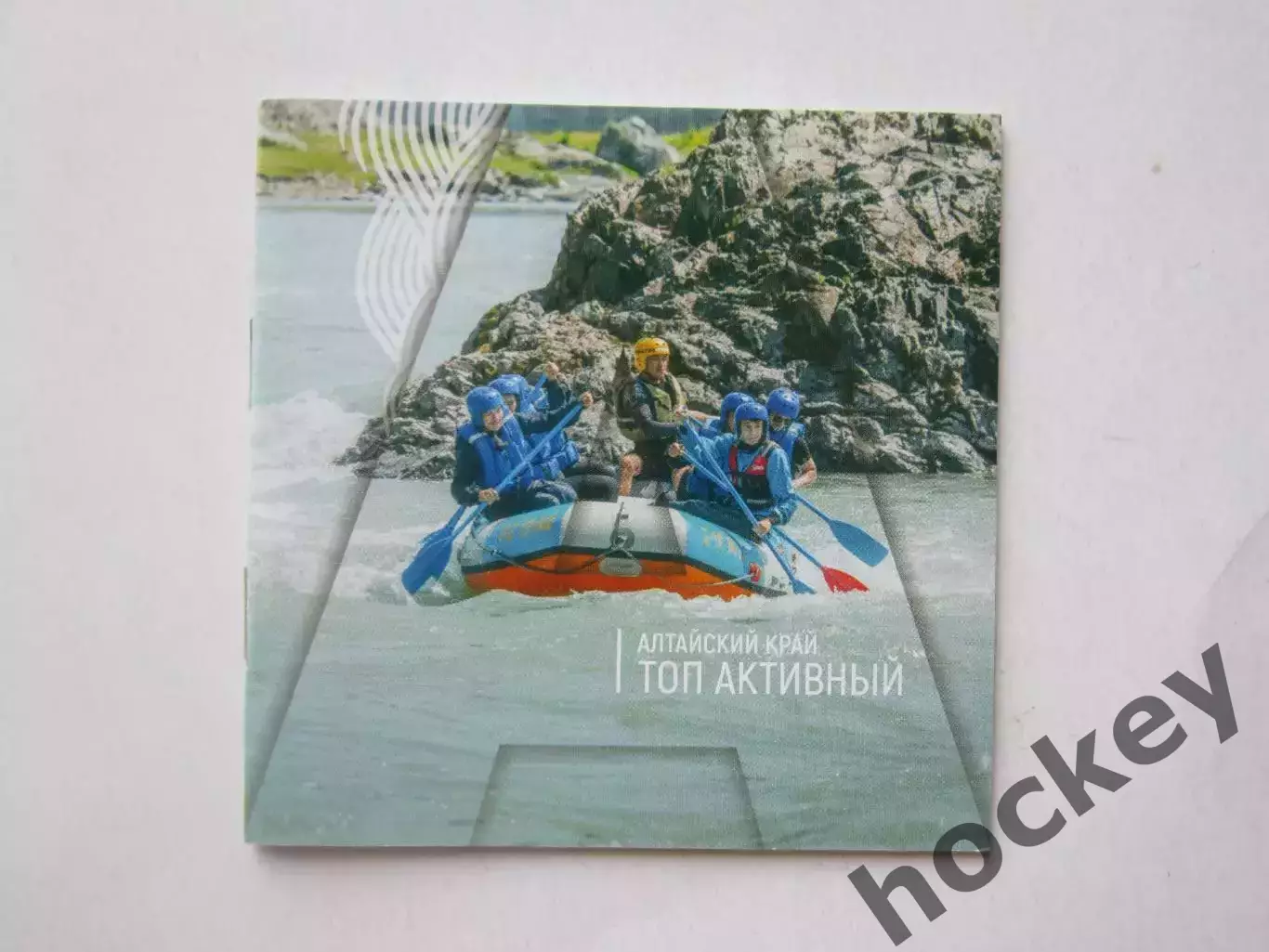 Алтайский край. ТОП Активный