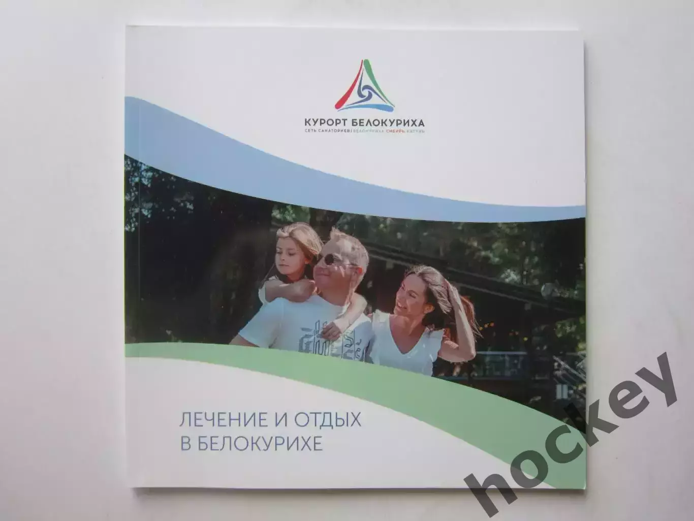 Курорт Белокуриха. Сеть санаториев: Белокуриха, Сибирь, Катунь. Лечение и отдых