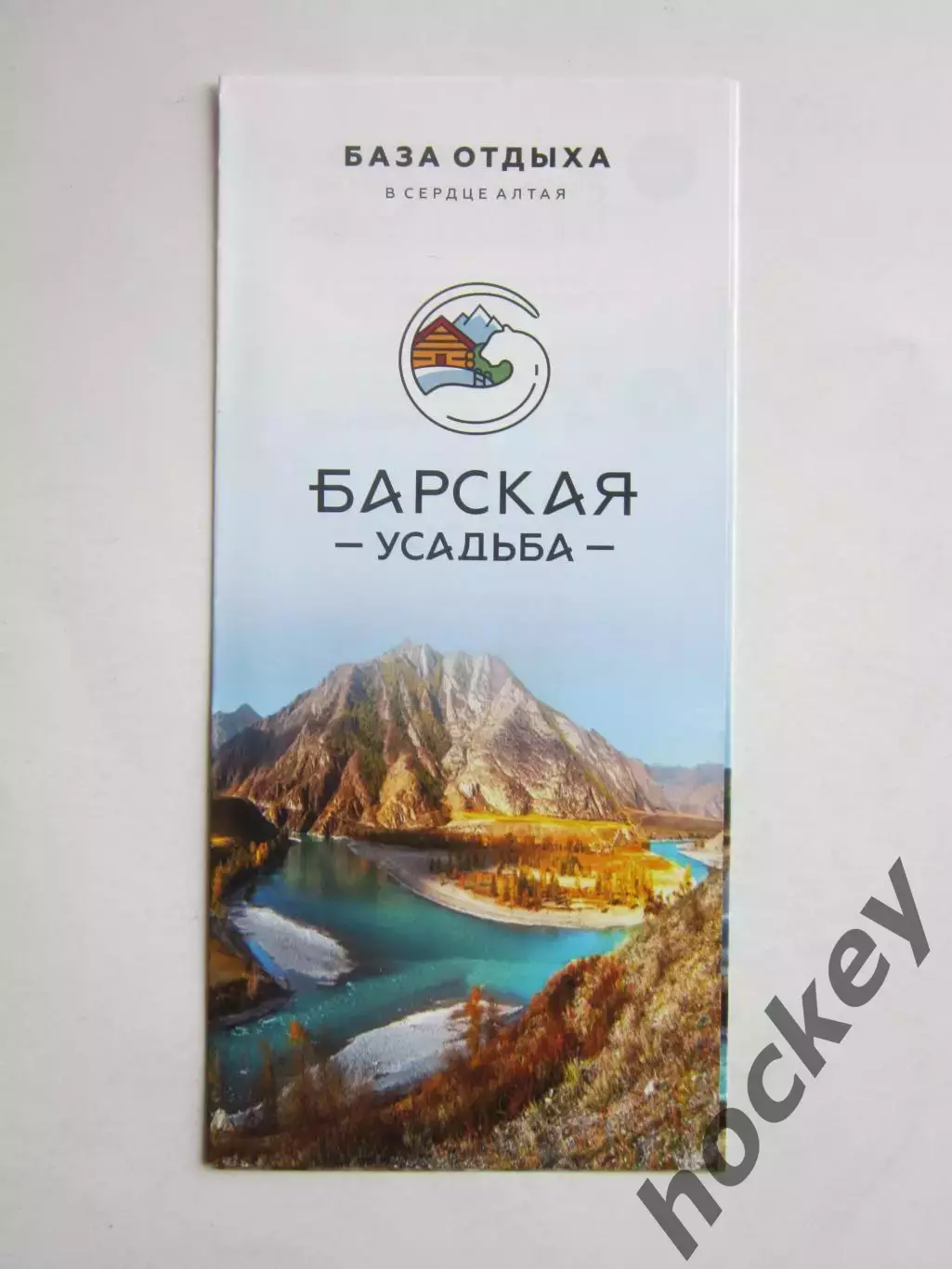 Республика Алтай. Барская усадьба. База отдыха в сердце Алтая