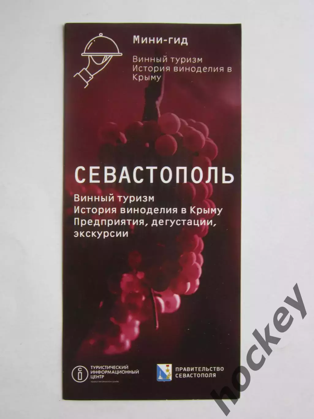 Севастополь. Винный туризм, история виноделия в Крыму. Мини-гид