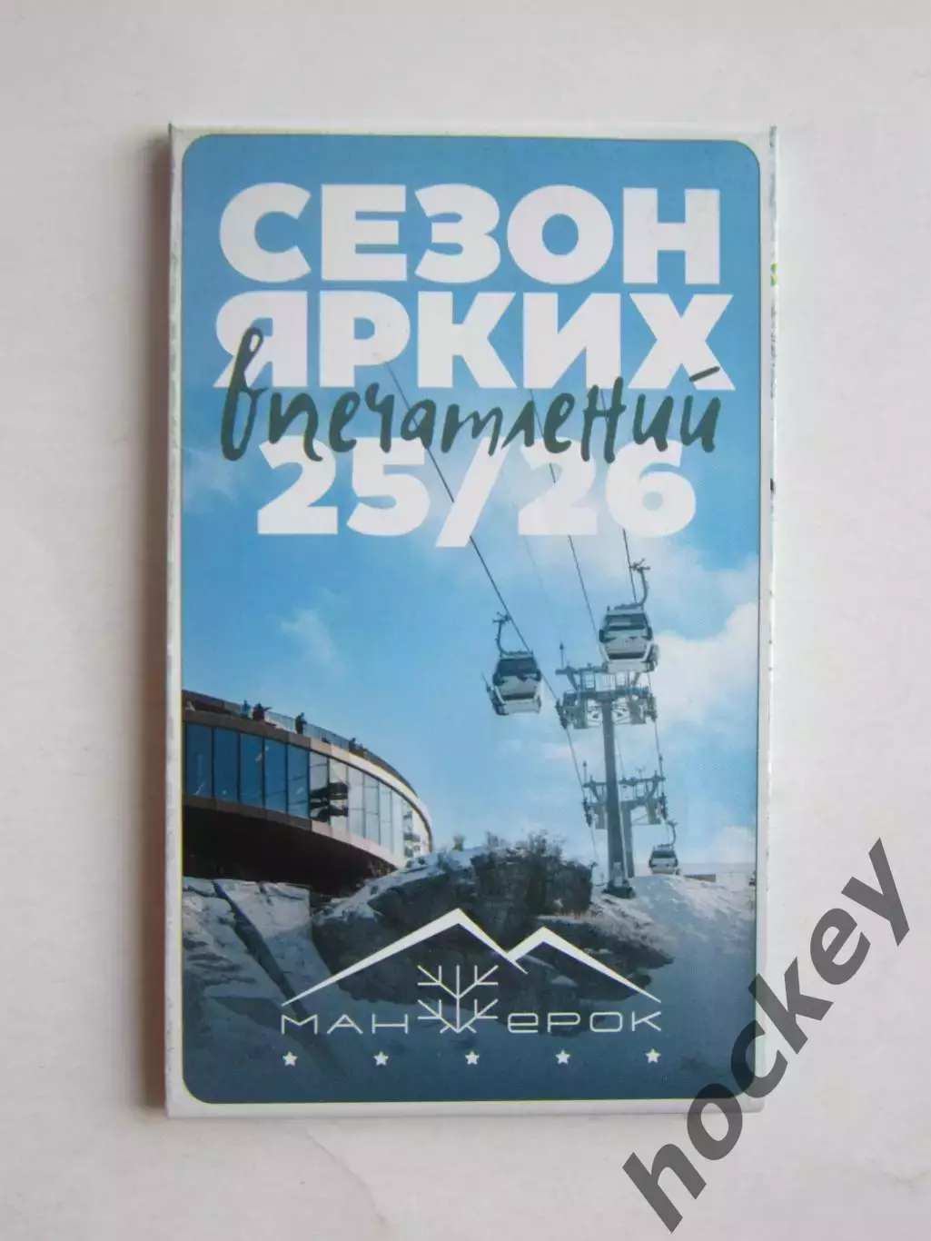 Республика Алтай. Туркомплекс Манжерок. Сезон ярких впечатлений 25/26