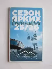 Республика Алтай. Туркомплекс Манжерок. Сезон ярких впечатлений 25/26