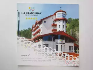 Курорт Белокуриха. Отель На камушках. Отель 5*