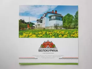 Белокуриха. Туристическая база