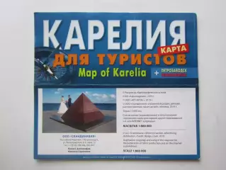 Карелия. Карта для туристов. + Петрозаводск