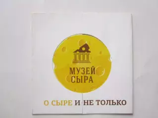 Кострома. Музей сыра. О сыре и не только