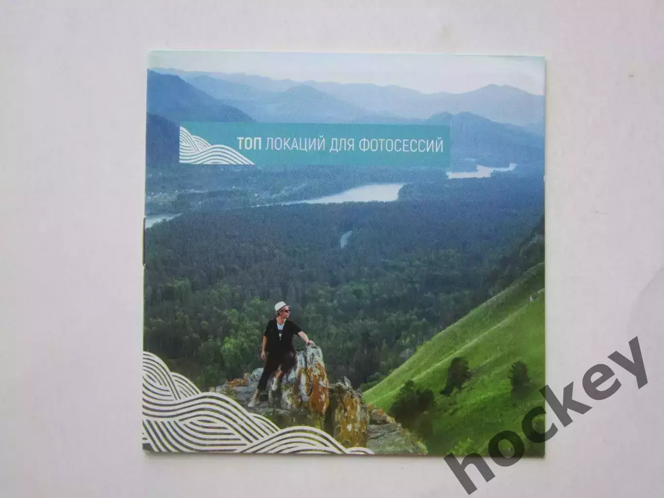 Алтайский край. ТОП-локаций для фотосессий