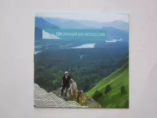 Алтайский край. ТОП-локаций для фотосессий