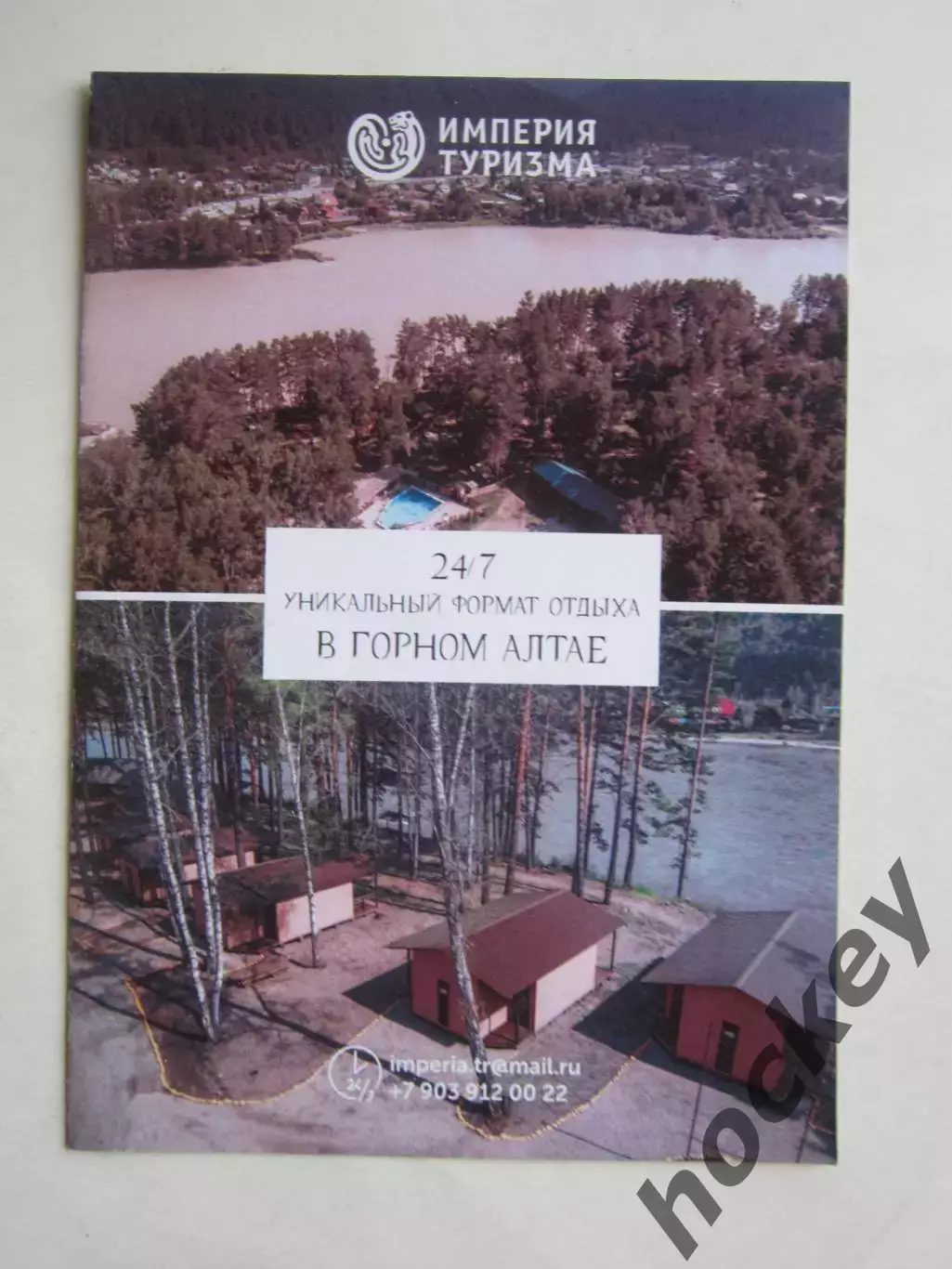 Уникальный формат отдыха в Горном Алтае