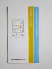 Санатории Алтайского края