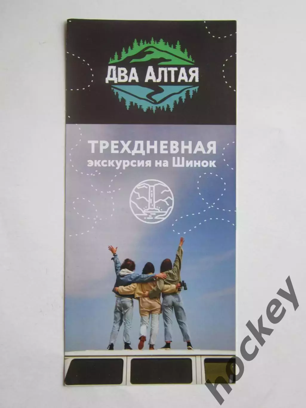 Белокуриха. Два Алтая. Трехдневная экскурсия на Шинок