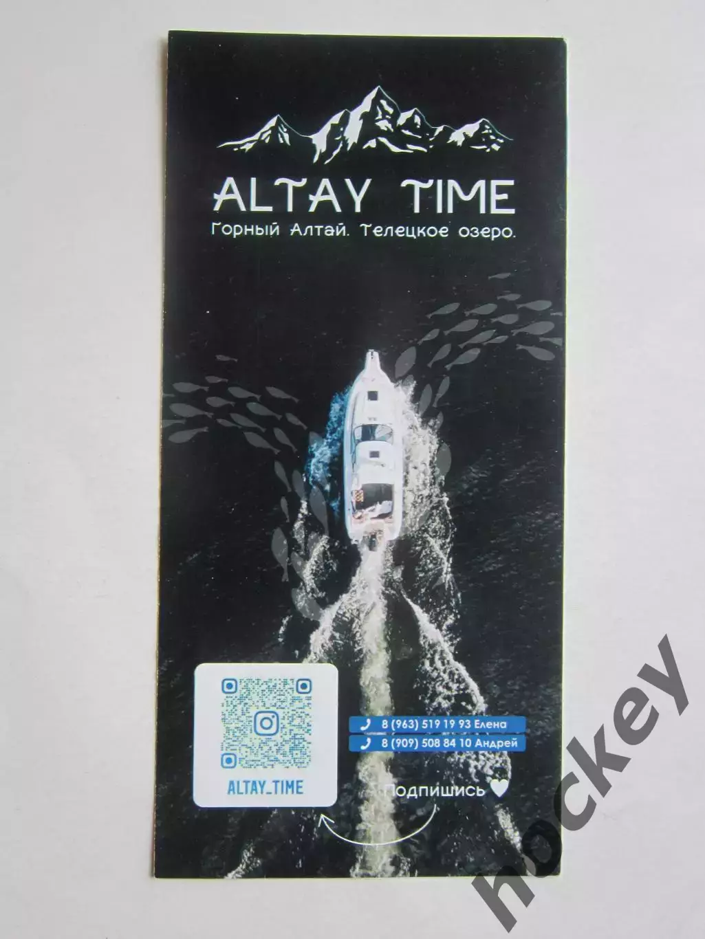 Горный Алтай. Телецкое озеро. Экскурсии.