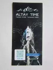 Горный Алтай. Телецкое озеро. Экскурсии.