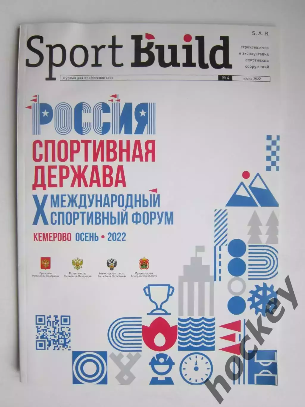 Sport Build №4.2022 (июнь)