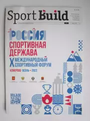 Sport Build №4.2022 (июнь)