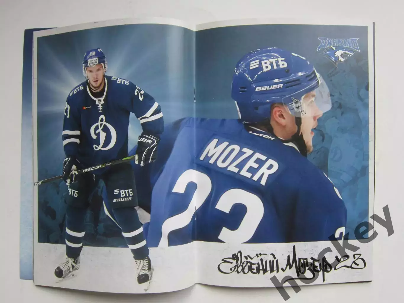 Динамо Москва - Нефтехимик, Торпедо НН 6,8.10.2018. Постер Евгений Мозер 1