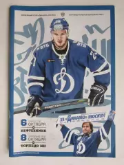 Динамо Москва - Нефтехимик, Торпедо НН 6,8.10.2018. Постер Евгений Мозер