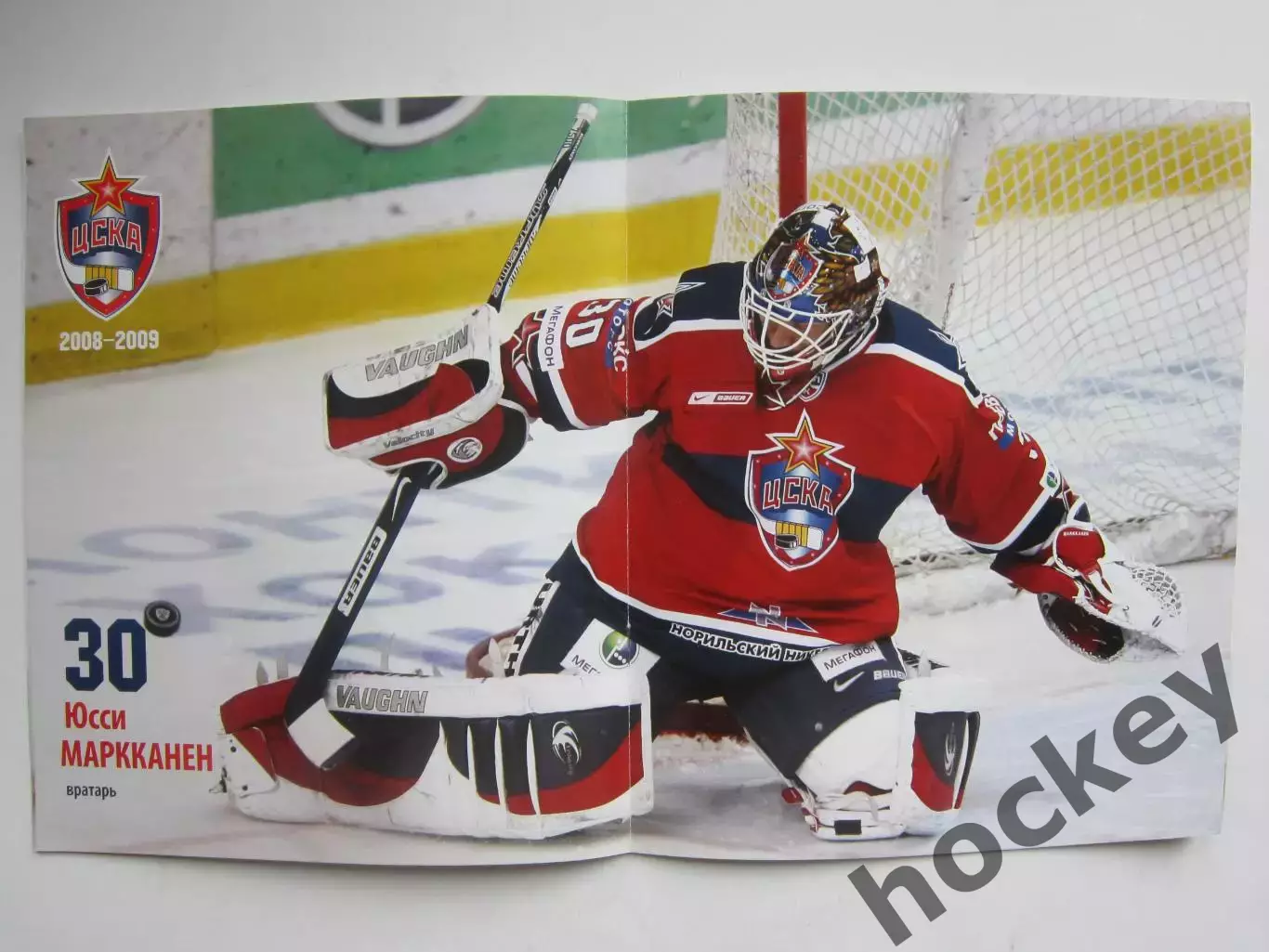 ЦСКА Москва - Динамо Москва 10,11.03.2009. Плей-офф, 1/4. Постер Юсси Маркканен 1