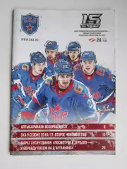 СКА Санкт-Петербург - Спартак Москва 24.12.2022. Постер Марат Хуснутдинов