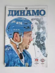 Динамо Москва - Торпедо, Динамо Рига 31.10, 2.11.2017. Постер Даниил Тарасов
