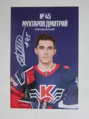 Дмитрий Мухтаров, нападающий (Крылья Советов). Фото-карточка с автографом