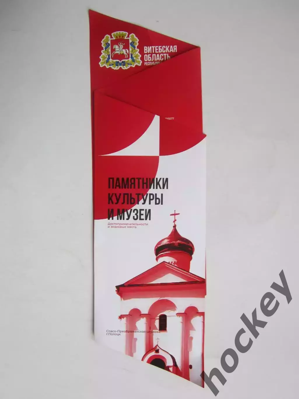 Витебская область. Карта. Памятники культуры и музеи. Достопримечательности.