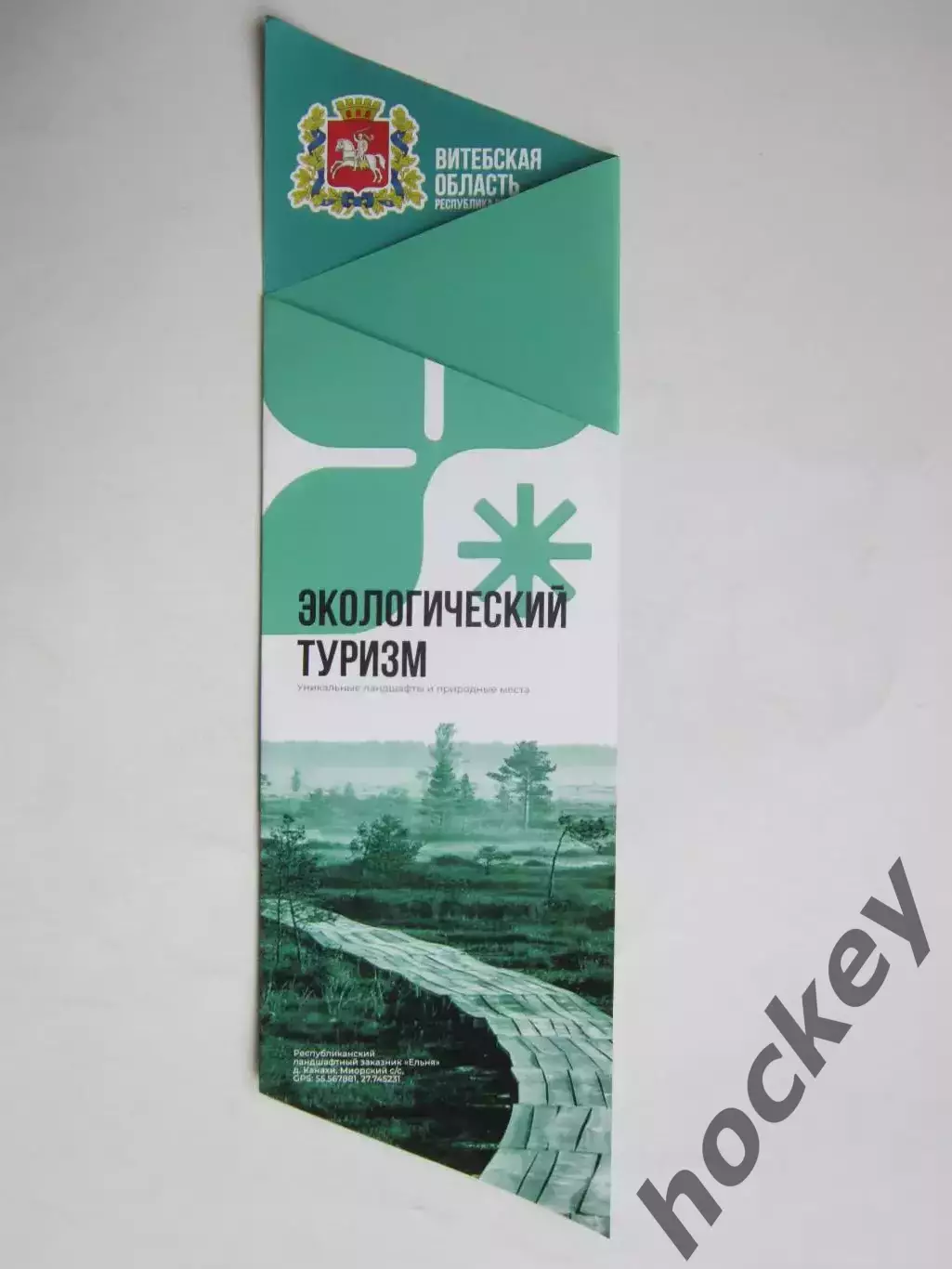 Витебская область. Карта. Экологический туризм. Природные места