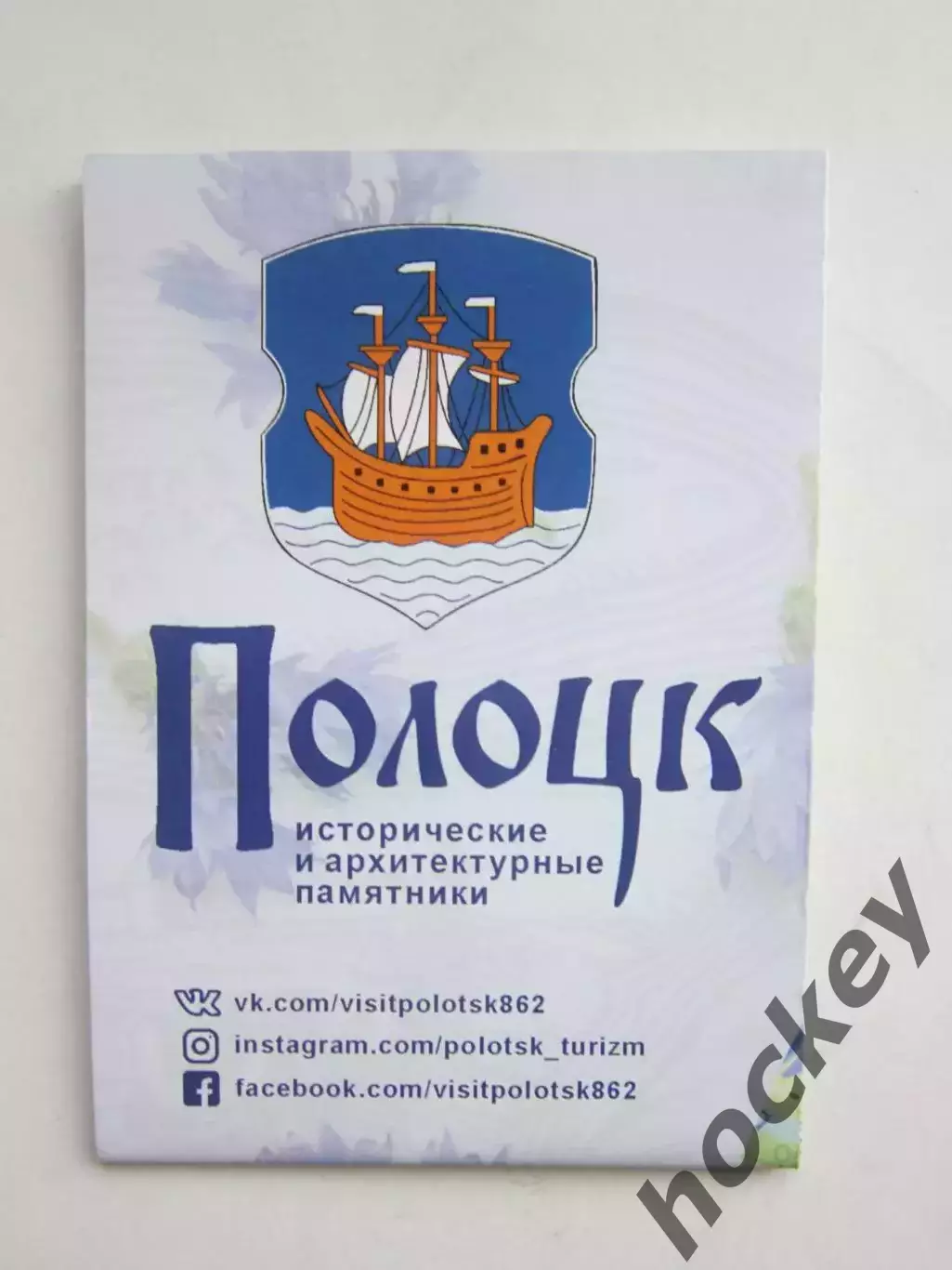 Полоцк. Исторические и архитектурные памятники. + карта