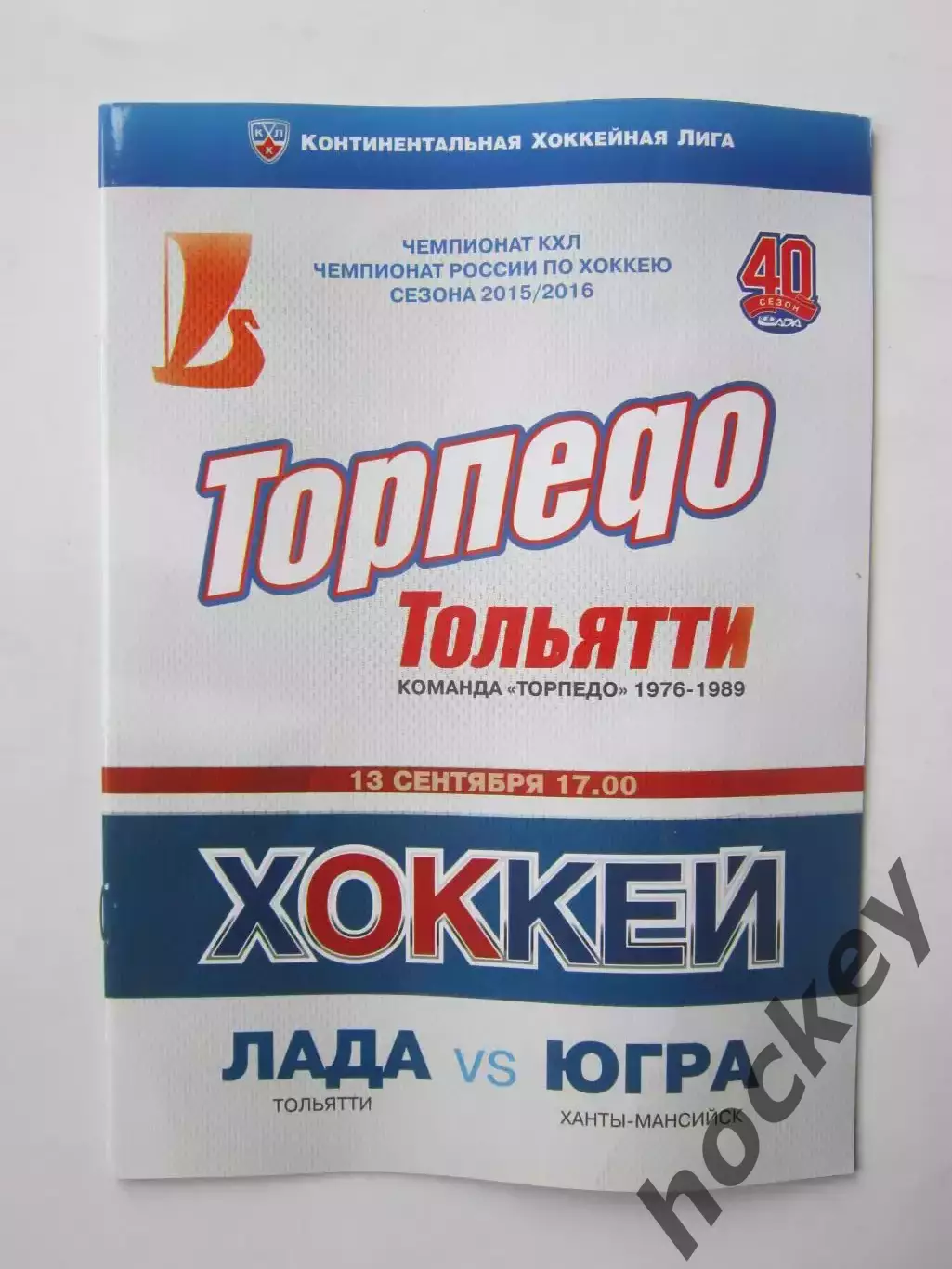 Лада Тольятти - Югра Ханты-Мансийск 13.09.2015. Постер ХК Лада 2015/2016
