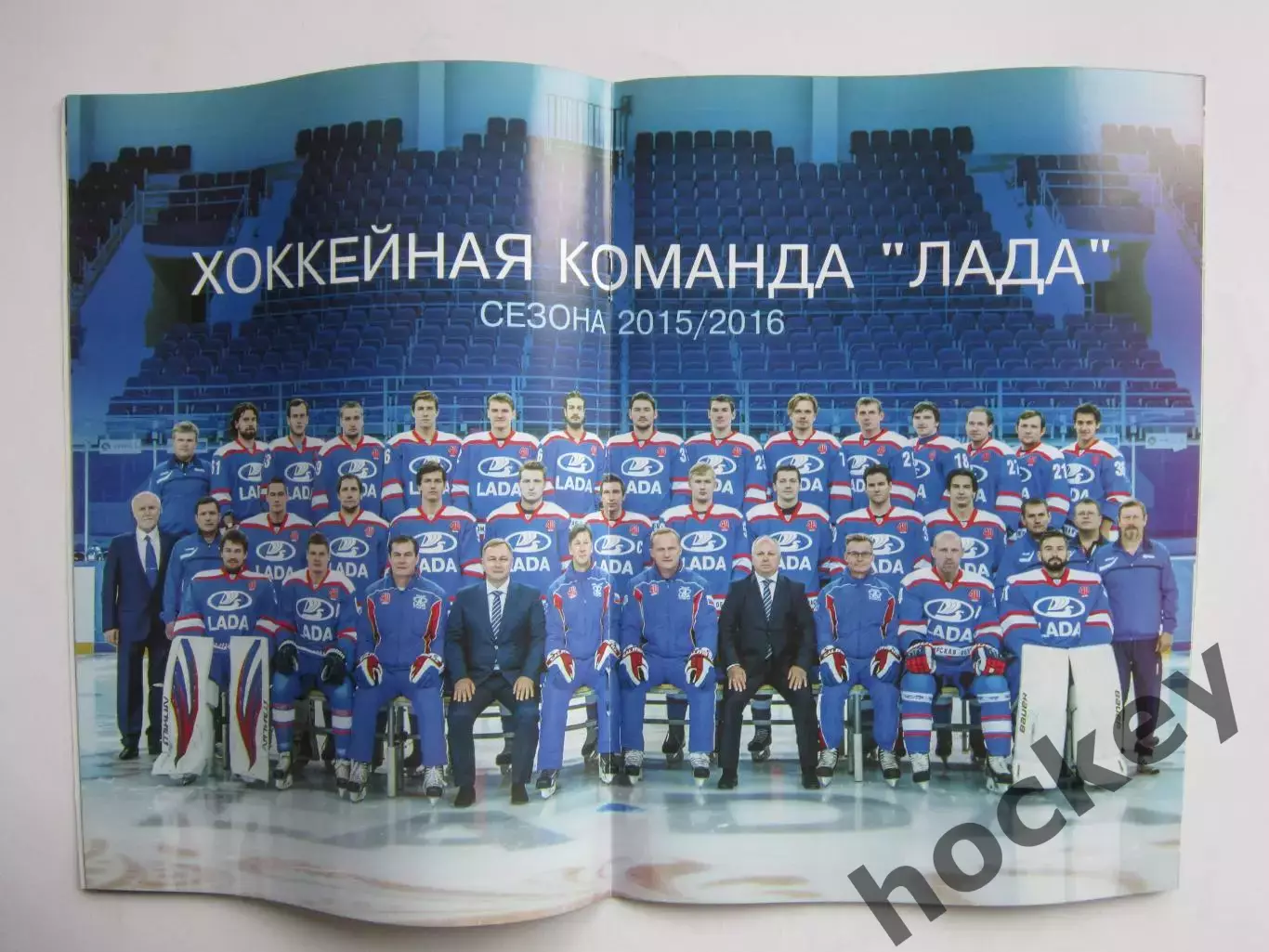 Лада Тольятти - Югра Ханты-Мансийск 13.09.2015. Постер ХК Лада 2015/2016 1