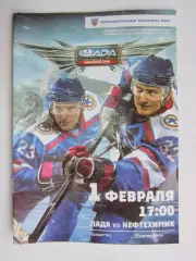 Лада Тольятти - Нефтехимик Нижнекамск 1.02.2015. Постер Юрий Петров