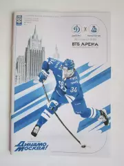 Динамо Москва - Локомотив Ярославль 20.10.2025. Постер Артем Ильенко