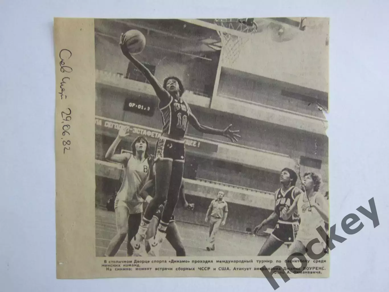 Фото из Сов.спорта. Баскетбол. ЧССР - США. Товарищеский матч в Москве (1982 год)