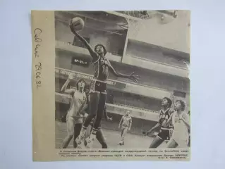 Фото из Сов.спорта. Баскетбол. ЧССР - США. Товарищеский матч в Москве (1982 год)