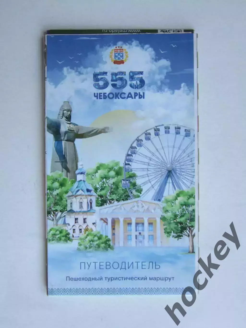 Чебоксары. Путеводитель.Пешеходный туристический маршрут