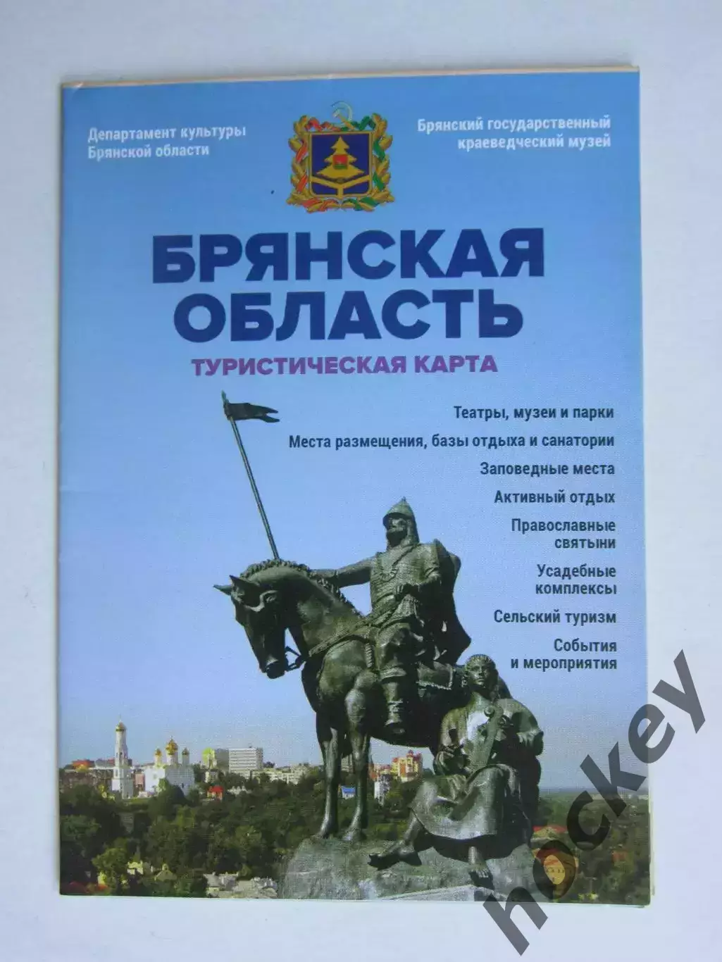 Брянская область. Туристическая карта